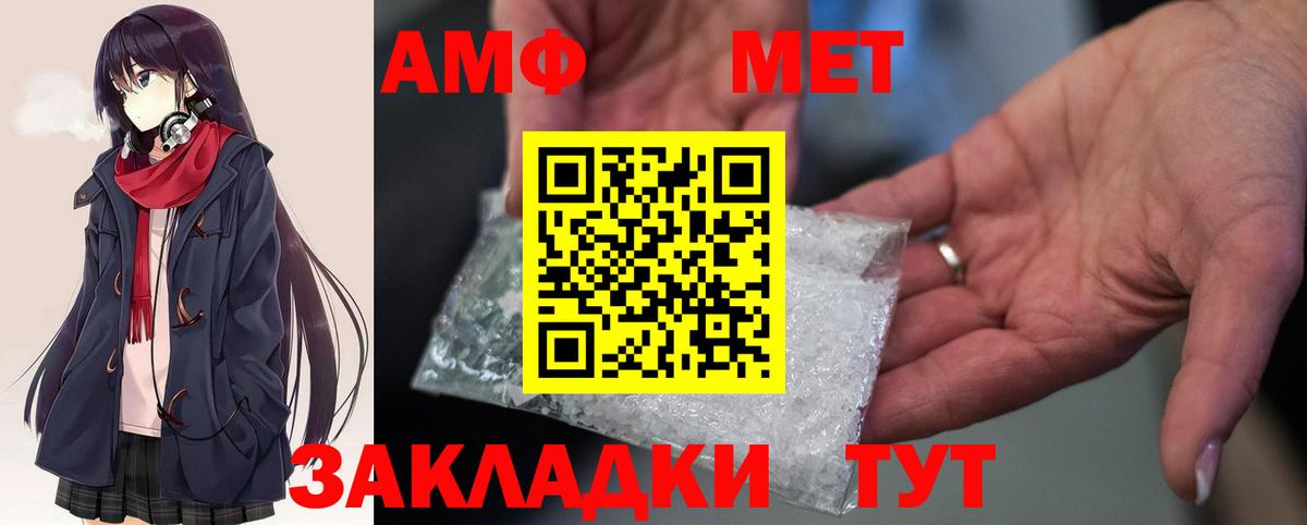 АМФЕТАМИН  Amphetamine Розовый  Вход с VPN  Кунгур 