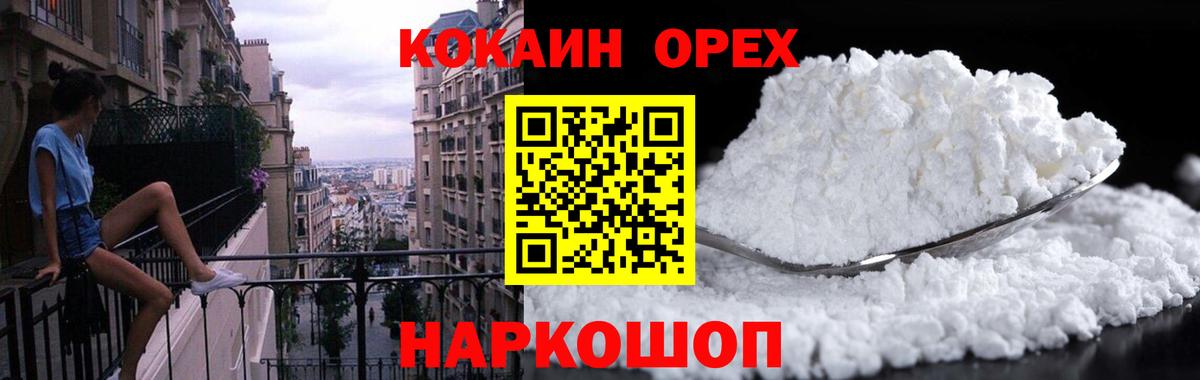 Cocaine Columbia  Вход с VPN  Кунгур 