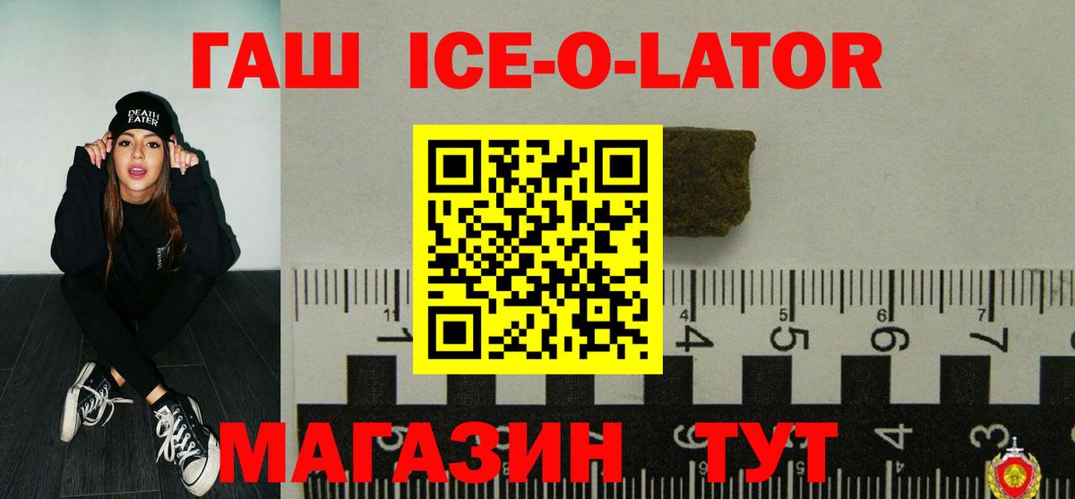 ГАШ  Гашиш гарик  Вход с VPN  Гашиш Cannabis  Кунгур 