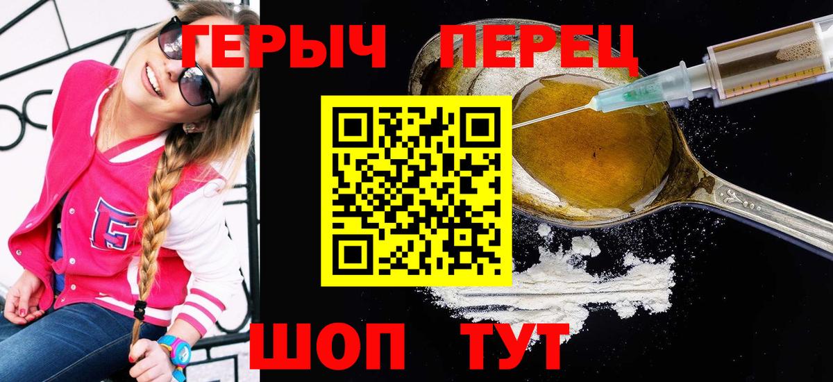 ГЕРОИН белый Кунгур