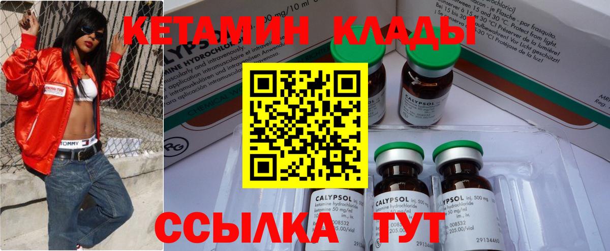Кунгур  Кетамин VHQ  Вход с VPN  КЕТАМИН VHQ 