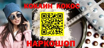 COCAINE Донецк