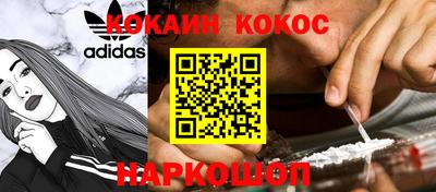 COCAINE Донецк