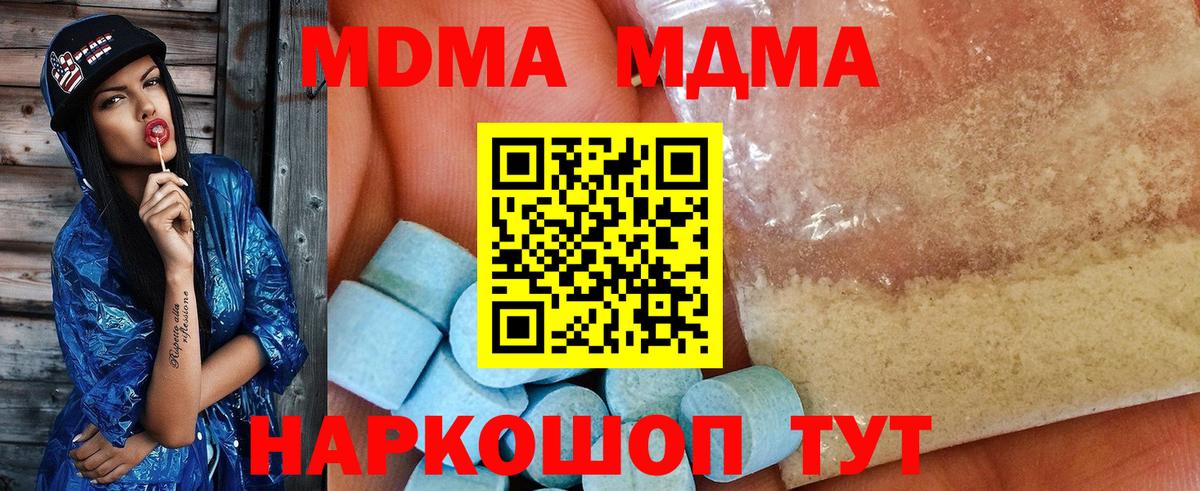 Кунгур  МДМА Molly  MDMA VHQ  Вход с VPN 