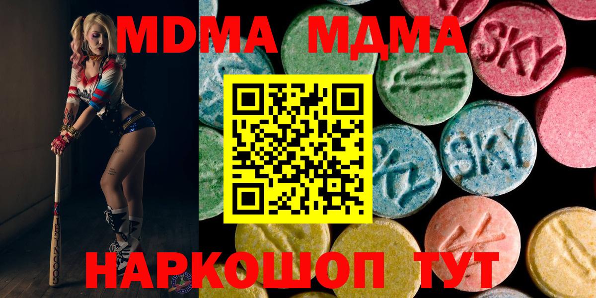 MDMA Molly Кунгур