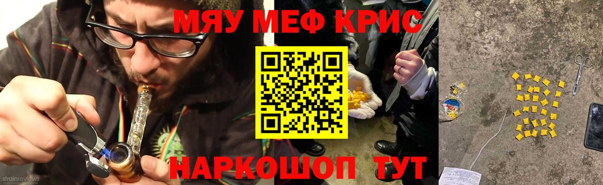 МЯУ-МЯУ  МЕФ мука  МЯУ-МЯУ 4 MMC  Меф  kraken как зайти  Вход с VPN  Кунгур 