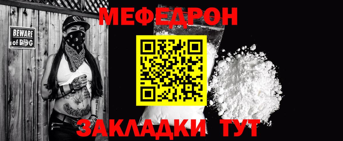 Меф кристаллы Кунгур