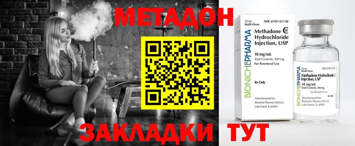 Метадон мёд  Метадон VHQ  Кунгур  Вход с VPN 