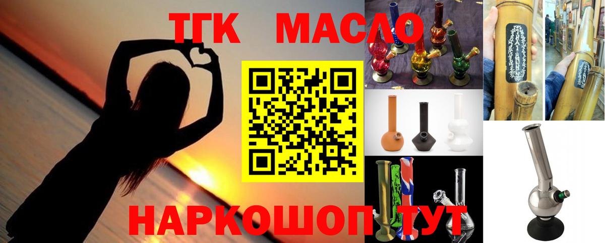 ТГК вейп Кунгур