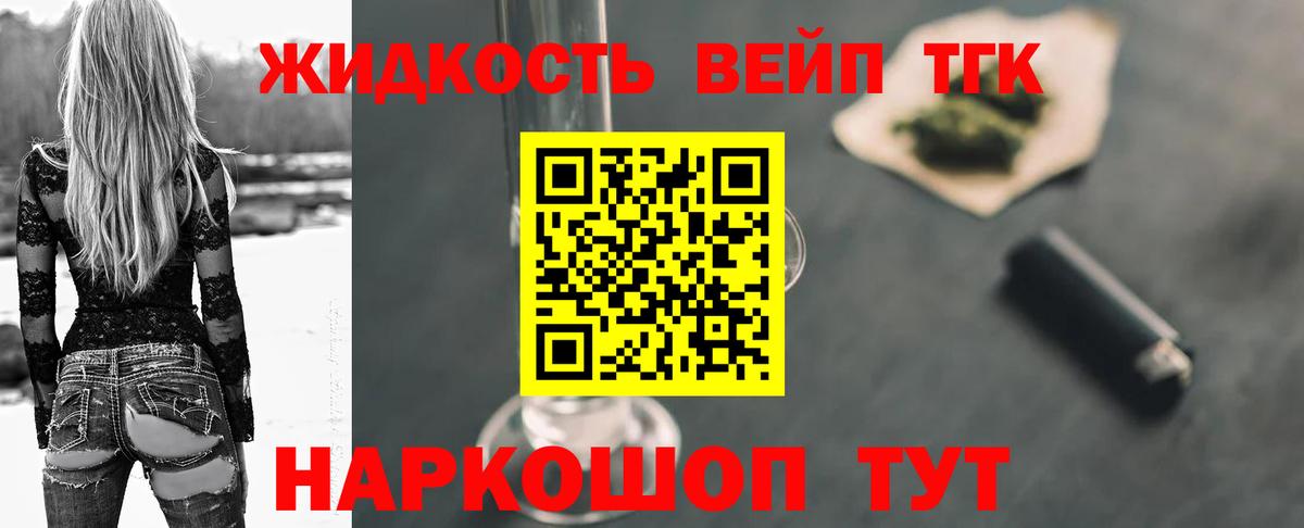 ТГК концентрат  Вход с VPN  Кунгур 